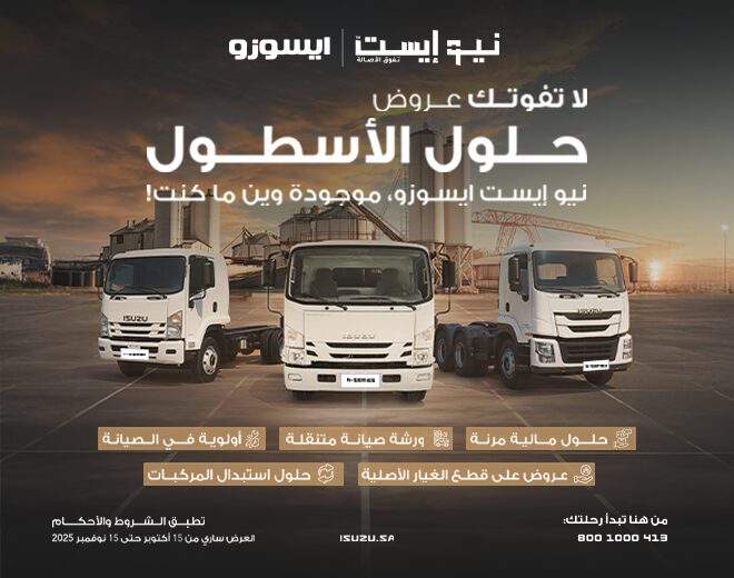 Fleet Solution AR Post