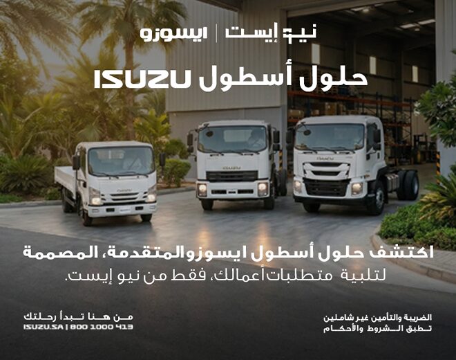 660x520AR Fleet Solutions 2026 AR featured